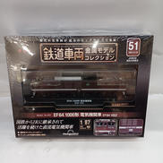 EF64 1000形 電気機関車 EF64 1052|DeAGOSTINI