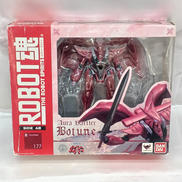 ボチューン|BANDAI
