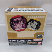 キラッとCANバッジ|BANDAI
