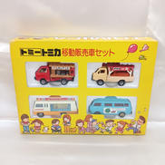 トミカ 移動販売車セット|TOMY