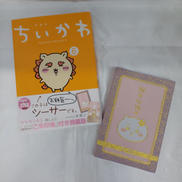 ちいかわ 6巻 特装版|講談社