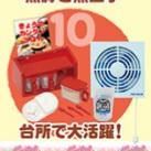 台所で大活躍!|Re-MeNT