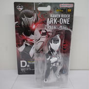 D賞 仮面ライダーアークワン