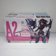 兼志谷シタラ VER.カルバチョート|コトブキヤ