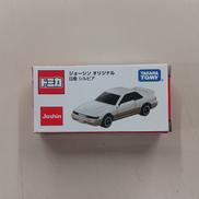 トミカ 日産 シルビア|タカラトミー