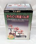 からくり段返り人形|学研