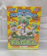 ずんだもん|PLUM