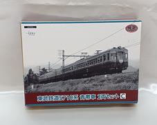 東武鉄道5710系 青帯車 2両セット C|TOMY TEC