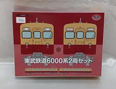 東武鉄道6000系 2両セット|TOMY TEC