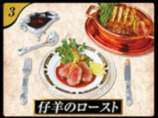 仔羊のロースト|Re-MeNT