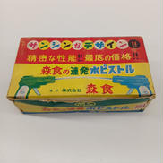 連発水ピストル|㈱森食