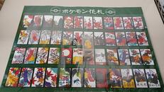 ポケットモンスター花札&ポスター|NINTENDO / 任天堂