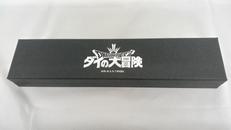 ダイの大冒険|東映