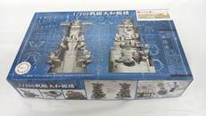 1/200プラモデル|フジミ