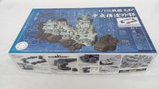 1/200プラモデル|フジミ
