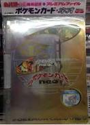 ポケモンカード　ネオ　金・銀発売記念プレミアムファイル|メディアファクトリー