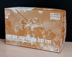 1/144 HG ザク・キャノン テストタイプ