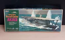 旧日本海軍 大型航空母艦 赤城 モーターライズキット|ハセガワ