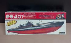 旧日本海軍特型潜水艦 伊号-401|童友社