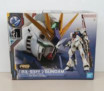1/144 RG RX-93FF νガンダム GUNDAM