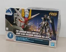 RG 1/144 フリーダムガンダム VER.GCP
