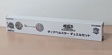 ディアベルスター デュエルセット|KONAMI