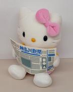 ハローキティ ぬいぐるみ(ピンク) 神奈川新聞オリジナル|サンリオ