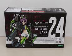 1/1 バスタードール タンク|コトブキヤ