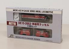 DE15-2053・単線用ラッセル 3両セット|マイクロエース