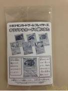 ポケモンカードゲームプレイヤーズ　オリジナルカード|クリーチャーズ