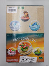 ポケモン　テラリウムコレクション|リーメント