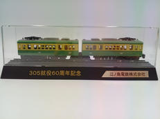 鉄道模型|トレーン