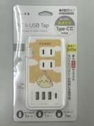 USB/USB Type-Cポート付きACタップ|グルマンディーズ