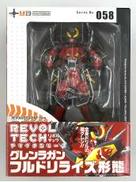 リボルテックヤマグチ|海洋堂