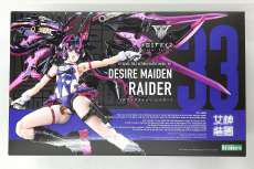 メガミデバイス|KOTOBUKIYA