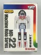 マシンロボ|BANDAI