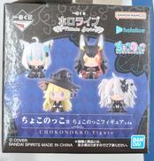 ちょこのっこ VILLAIN STYLE|BANDAI