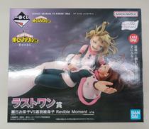 一番くじ　僕のヒーローアカデミア　幸せの上に|バンダイ