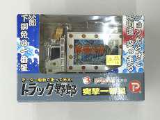 トラック野郎|SKYNET