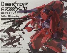 デスクトップアーミー F-606s|MEGAHOUSE