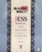 B-Style ジェス バニーVer.