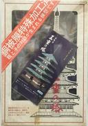 1/150 法隆寺 五重の塔|フジミ模型