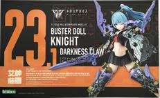 1/1 バスタードール ナイト ダークネス クロウ|KOTOBUKIYA