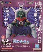 ラストワン賞 ピッコロ大魔王 MASTERLISE PLUS|一番くじ(BANPRESTO)