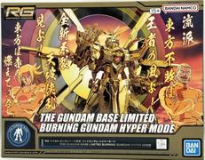 1/144 RG ゴッドガンダム ハイパーモード|BANDAI