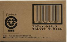 アルティメットルミナス ウルトラマン・ザ・ネクスト|BANDAI