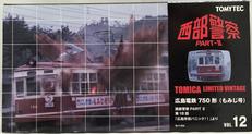 トミカリミテッドヴィンテージ 広島電鉄 750形 もみじ号|TOMY TEC
