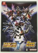 スーパーロボット大戦Y 超限定版|BANDAI