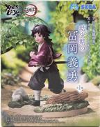 Xross Linkフィギュア 幼少期の冨岡義勇|プライズ(SEGA)