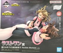 ラストワン賞 麗日お茶子VS渡我被身子|一番くじ(BANPRESTO)